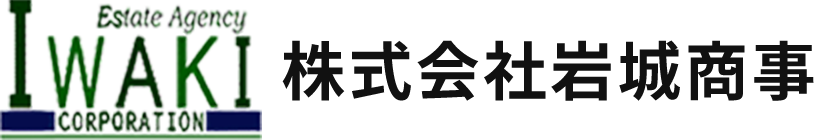地域密着50年。大田区の賃貸・店舗物件なら岩城商事